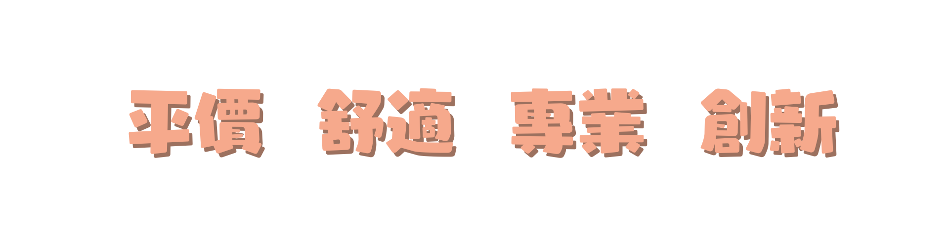 關於我們 3 wordpress 商用腰帶裝飾 1