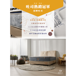 人氣招牌 經典標準床墊 (萬隆店 展示)