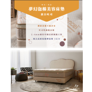 蛋白吐司 (全店 展示)
