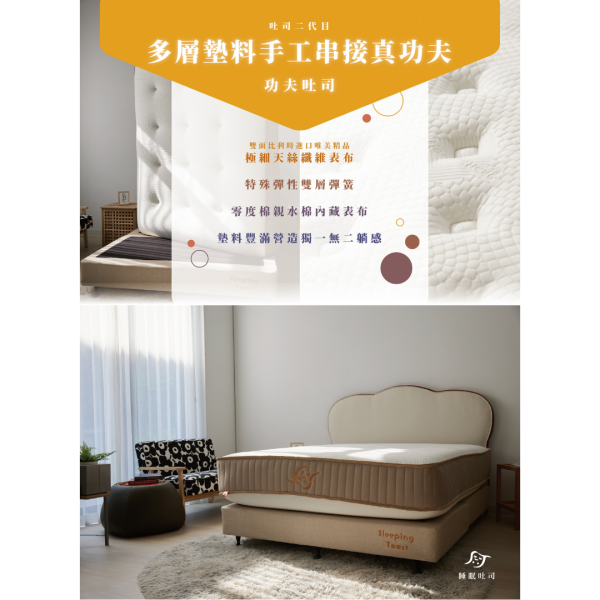 功夫吐司 (板橋店 展示)：圖片 8