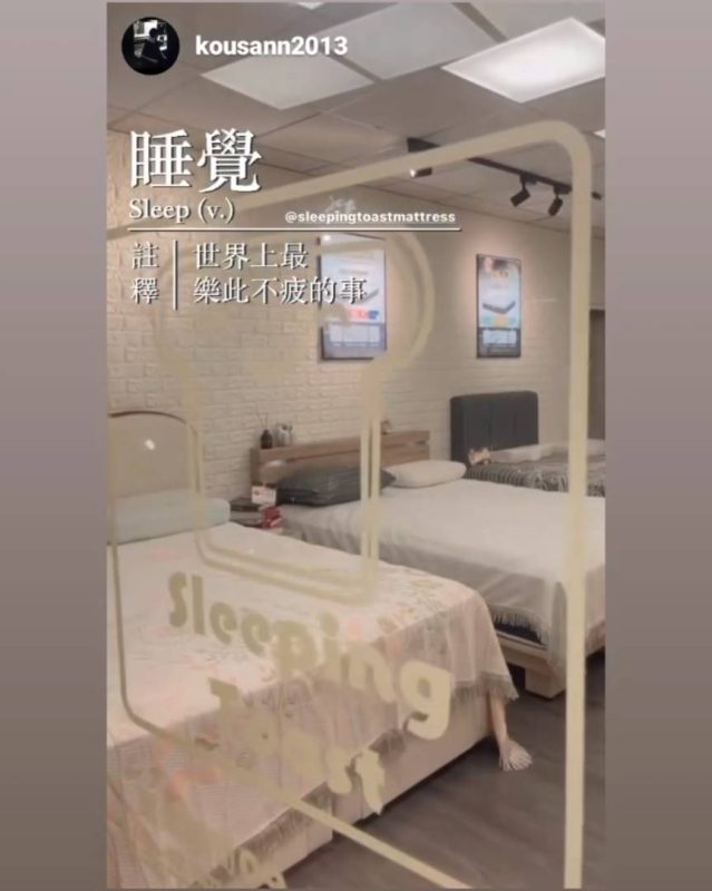 久末更新跟著吐司去旅行,因為在努力讓睡眠成為更為幸福的事 3 2082831