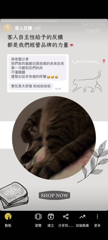 久末更新跟著吐司去旅行,因為在努力讓睡眠成為更為幸福的事 2 旅行