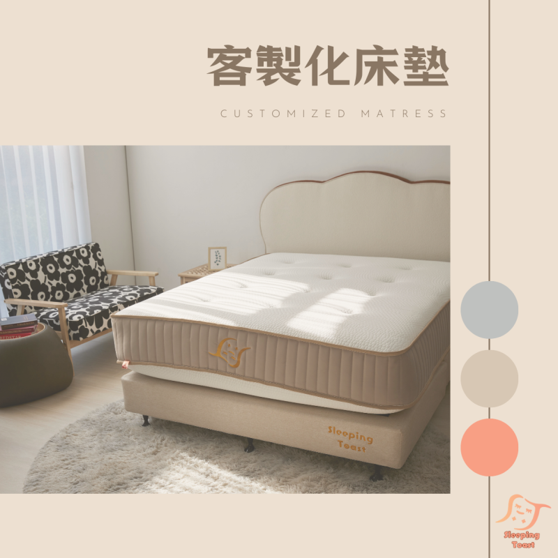 客製床墊