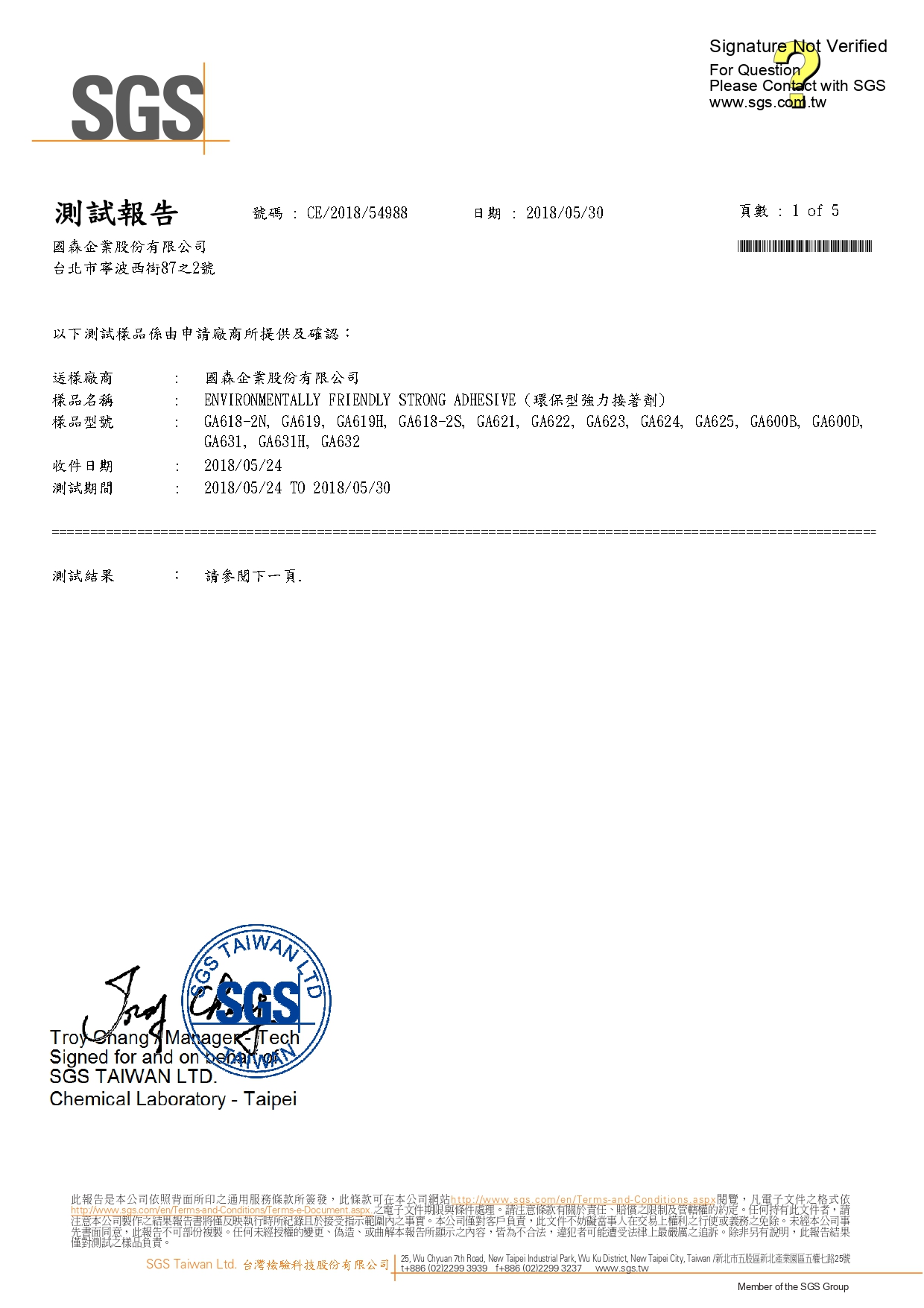 GA600系列 不含甲苯甲醛 page 0001