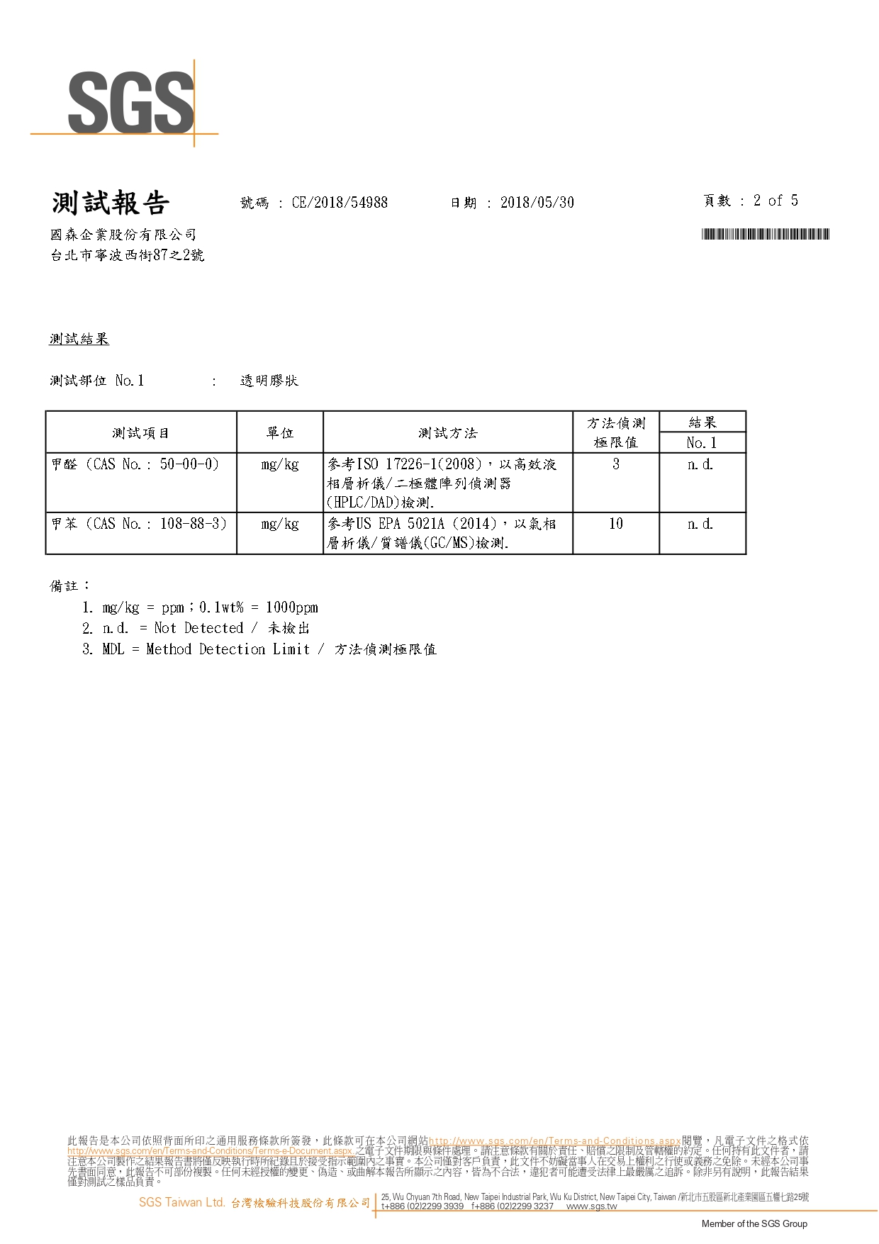 GA600系列 不含甲苯甲醛 page 0002