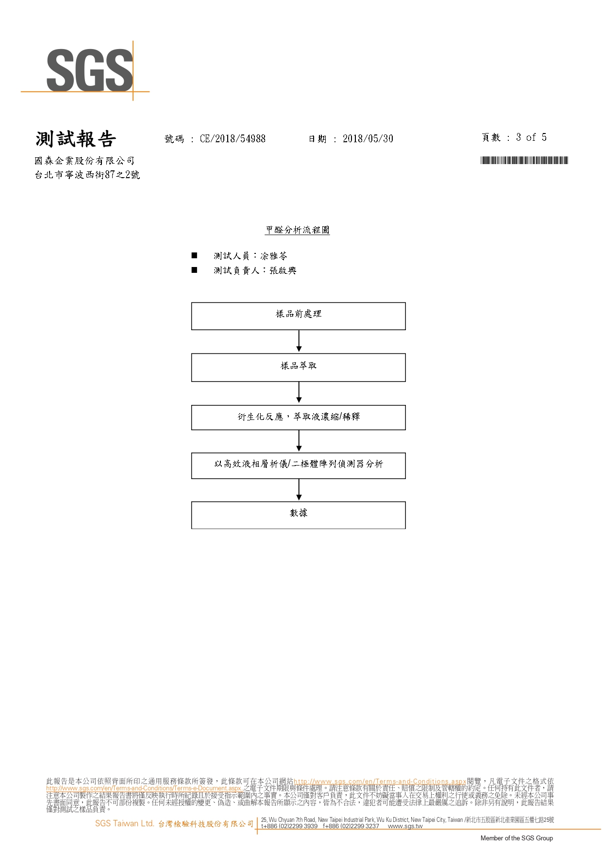 GA600系列 不含甲苯甲醛 page 0003