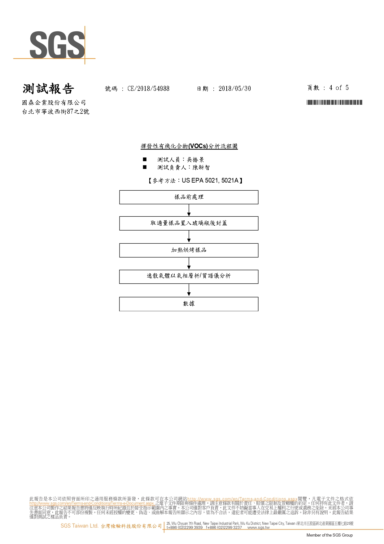 GA600系列 不含甲苯甲醛 page 0004