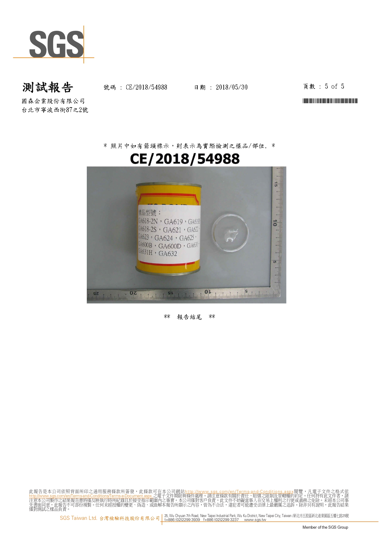 GA600系列 不含甲苯甲醛 page 0005