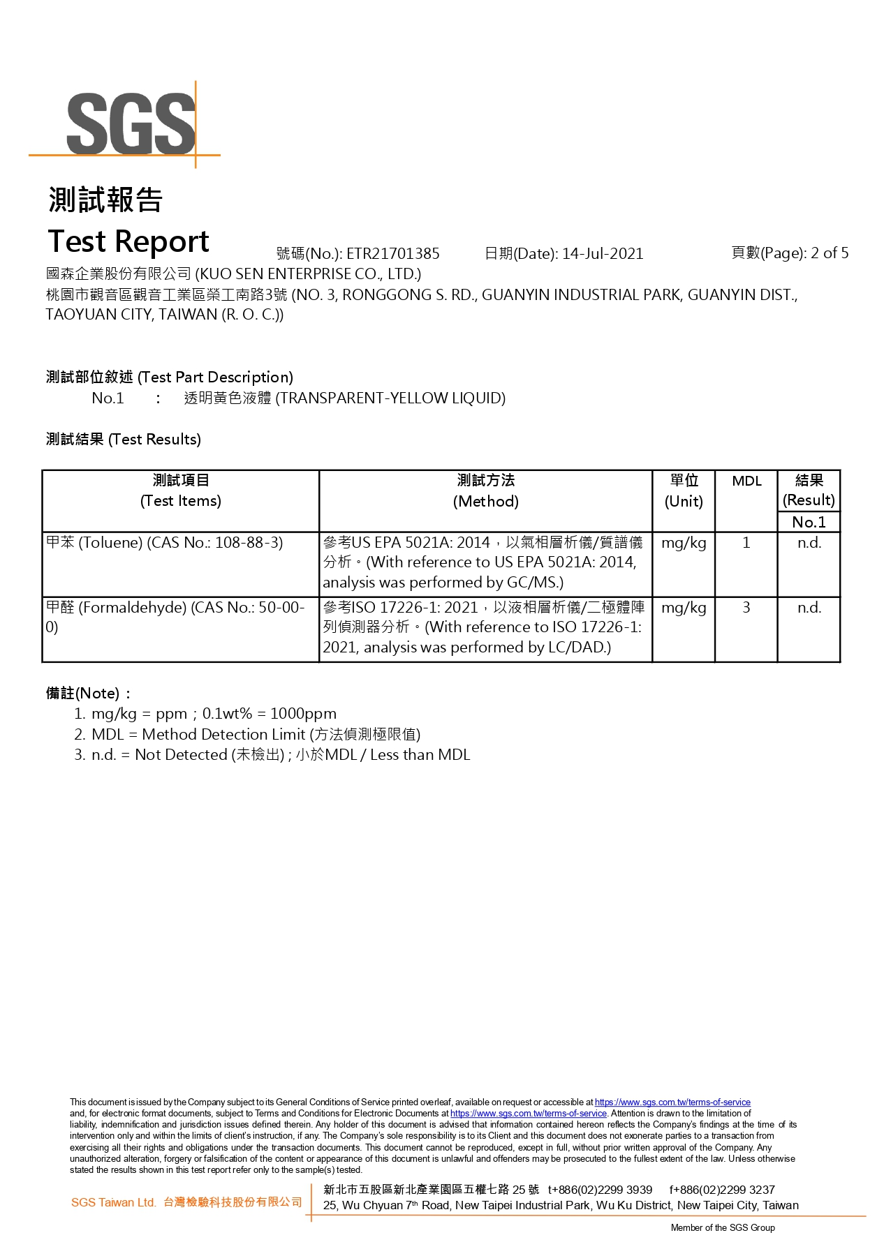 GA600系列無甲苯無甲醛20210714 page 0002