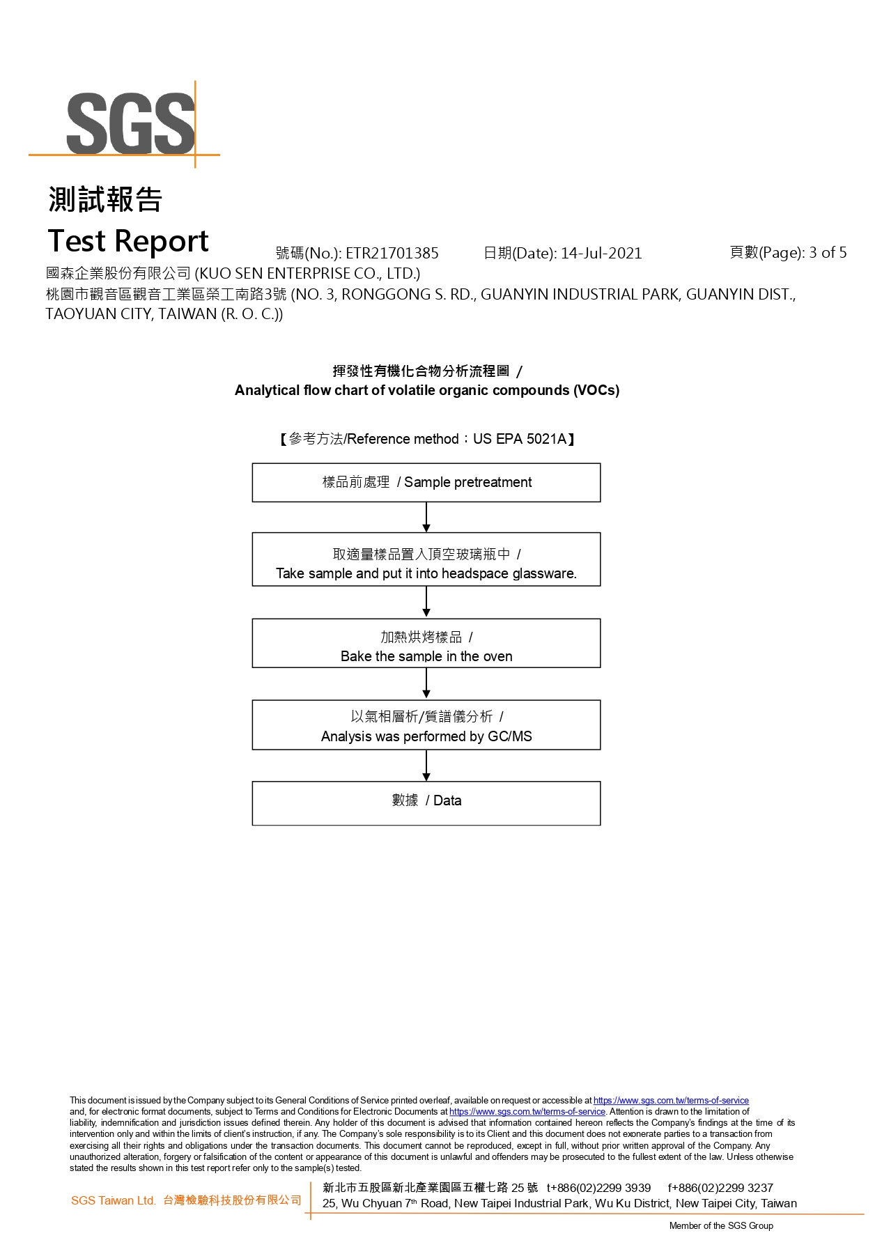 GA600系列無甲苯無甲醛20210714 page 0003