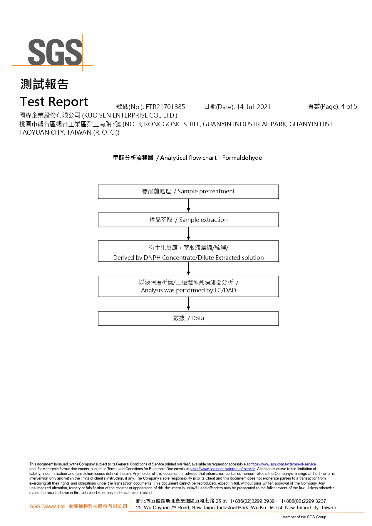 GA600系列無甲苯無甲醛20210714 page 0004