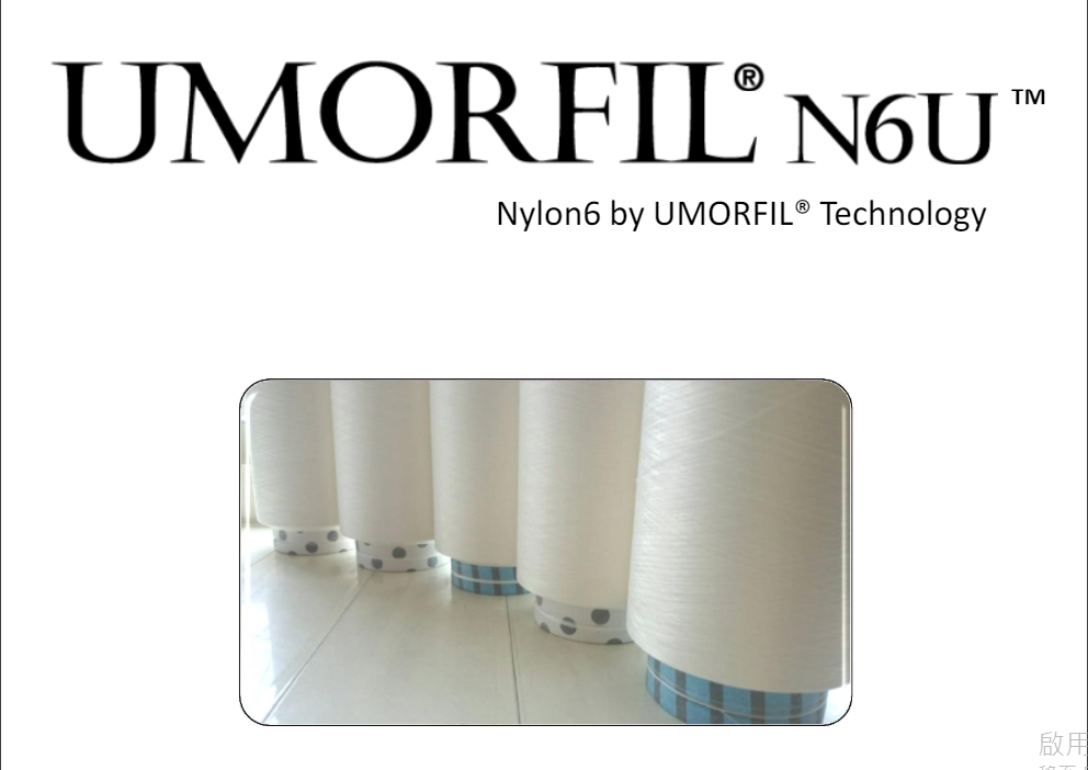 UMORFIL 素材