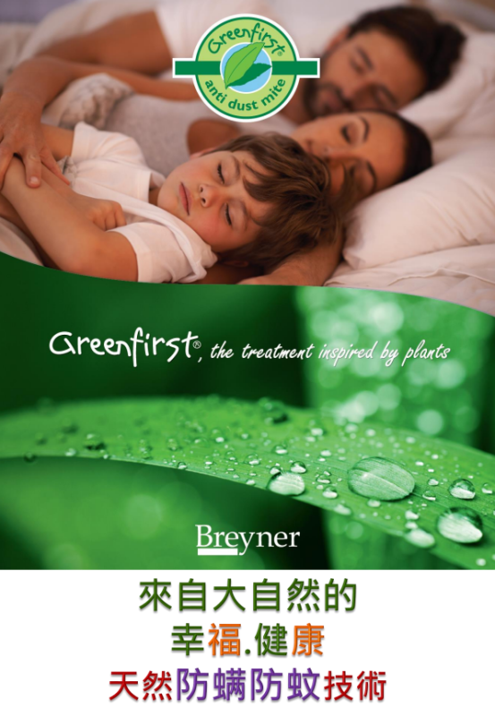 greenfirst