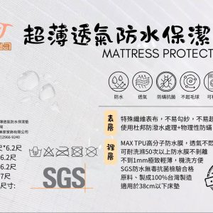 保潔墊