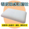 涼感記憶枕