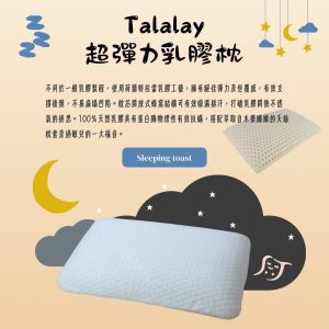 超彈力乳膠枕