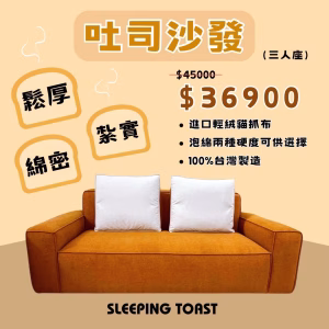 LINE ALBUM 吐司沙發 250223 3