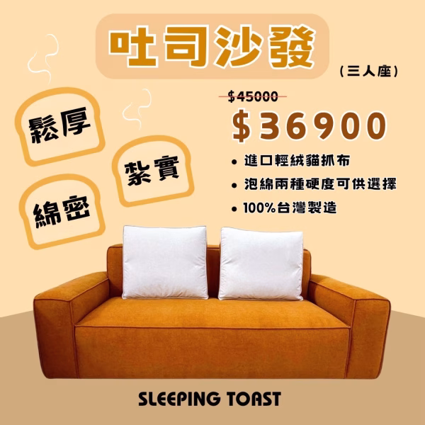 吐司沙發-貓抓布沙發：圖片 5