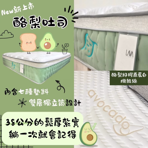 酪梨吐司雙層獨立筒床墊：圖片 4