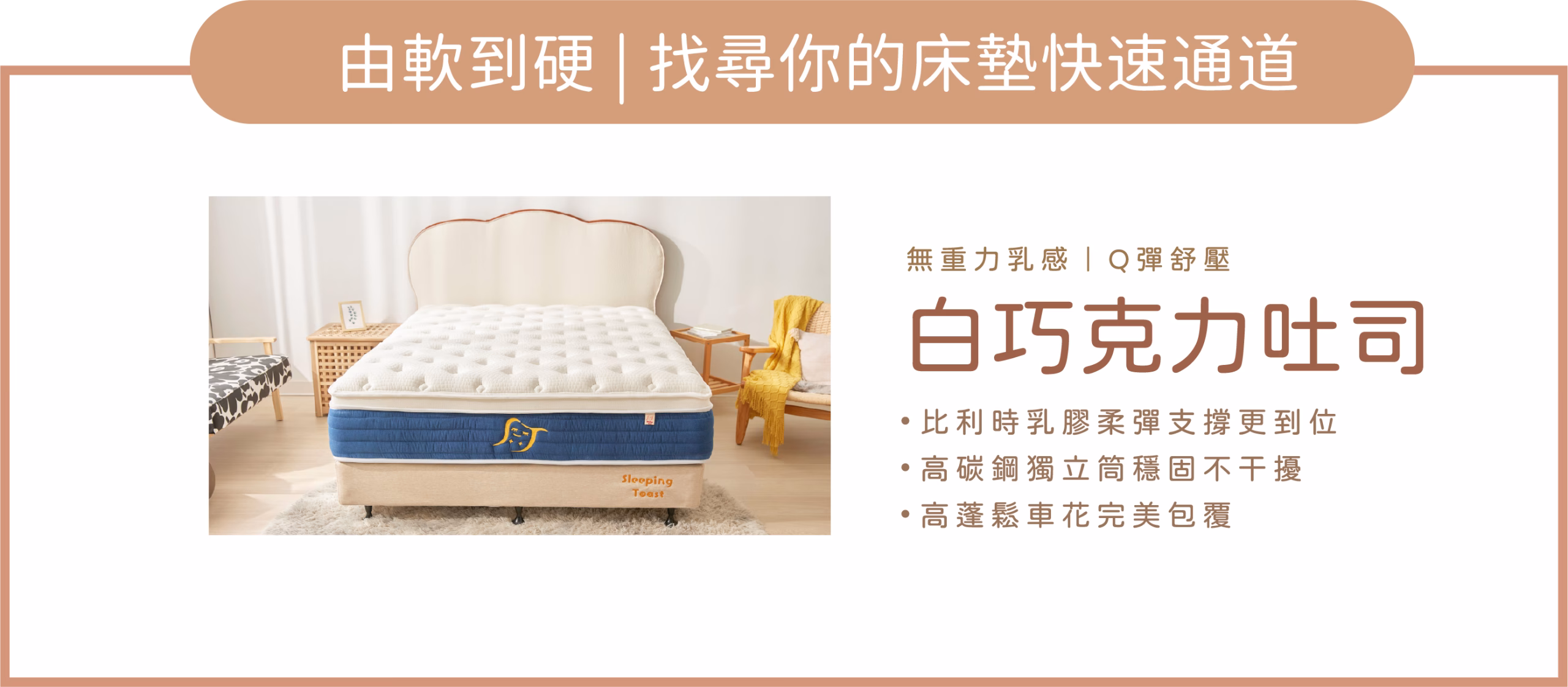 睡眠吐司床墊