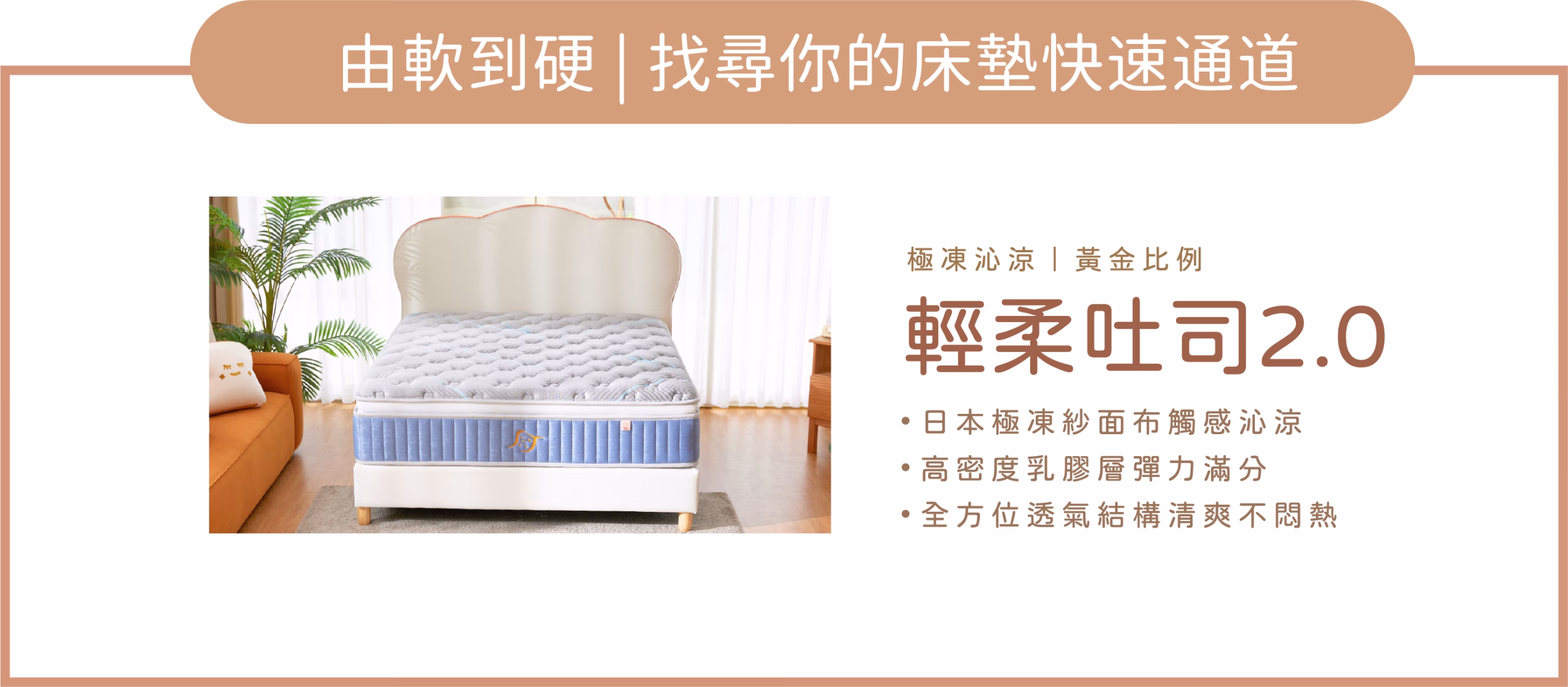 睡眠吐司床墊