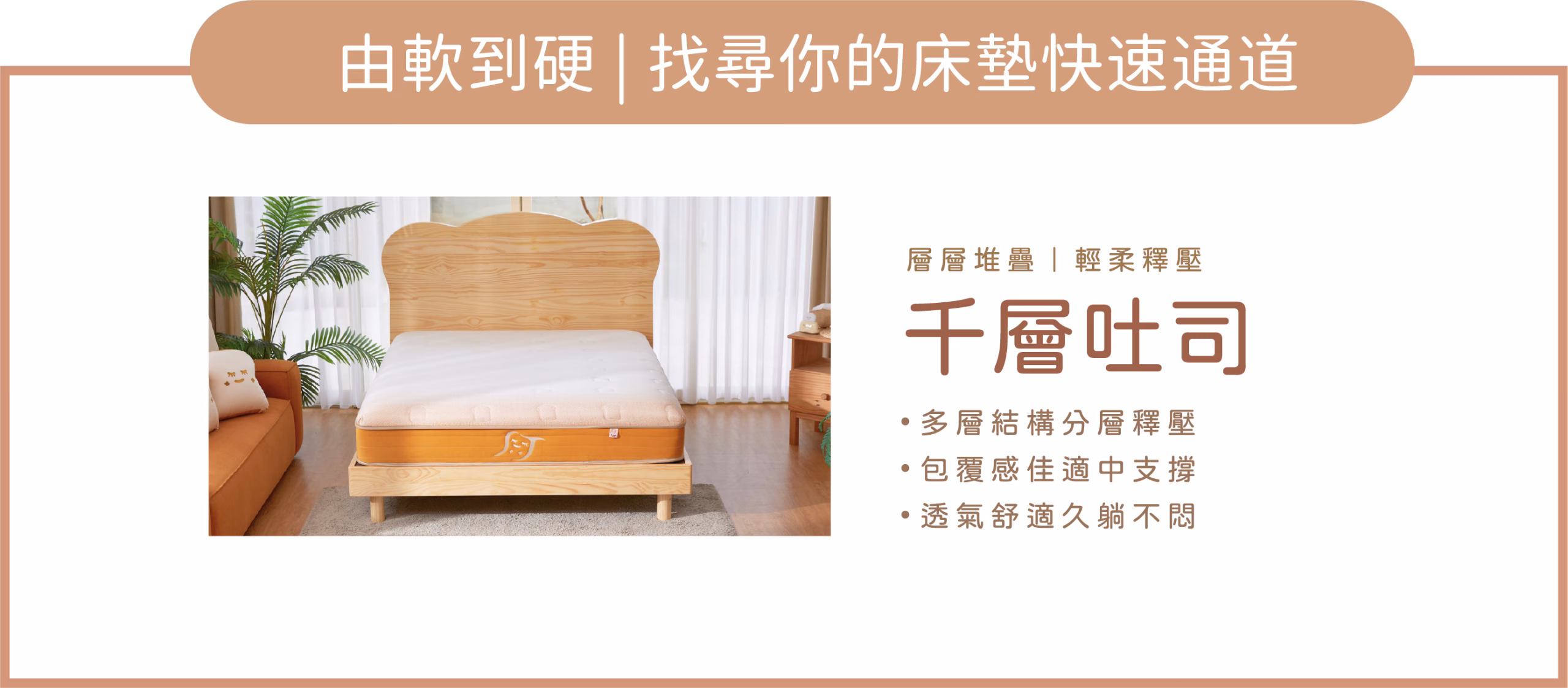 睡眠吐司床墊