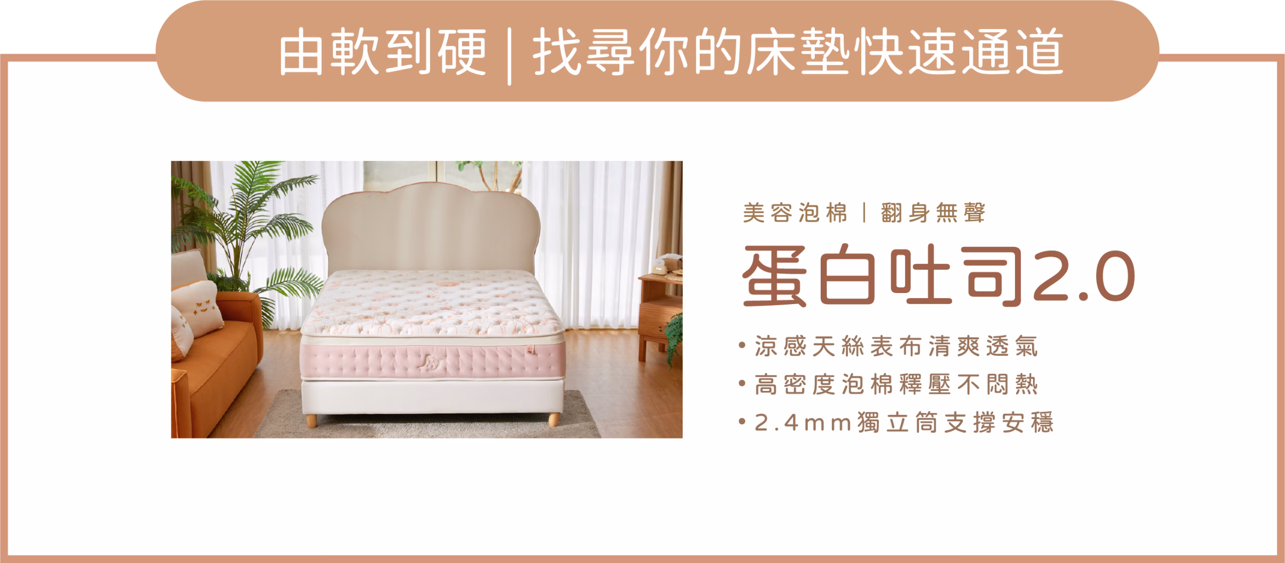 睡眠吐司床墊