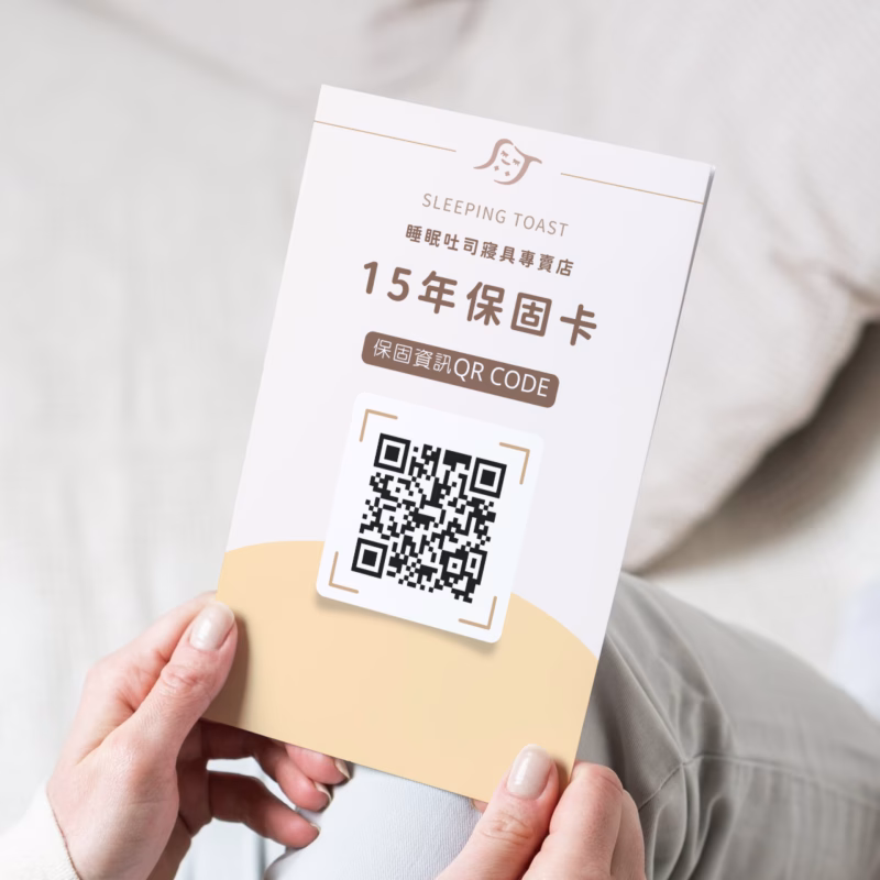 15年保固