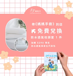 優惠活動