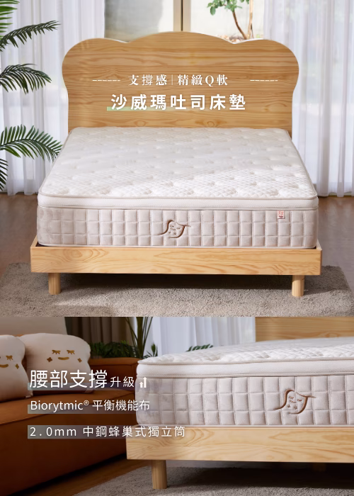 睡眠吐司床墊
