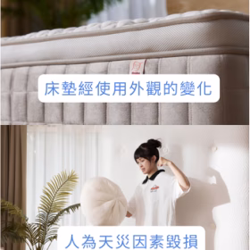 睡眠吐司床墊不保固內容