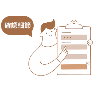 睡眠吐司客製化流程