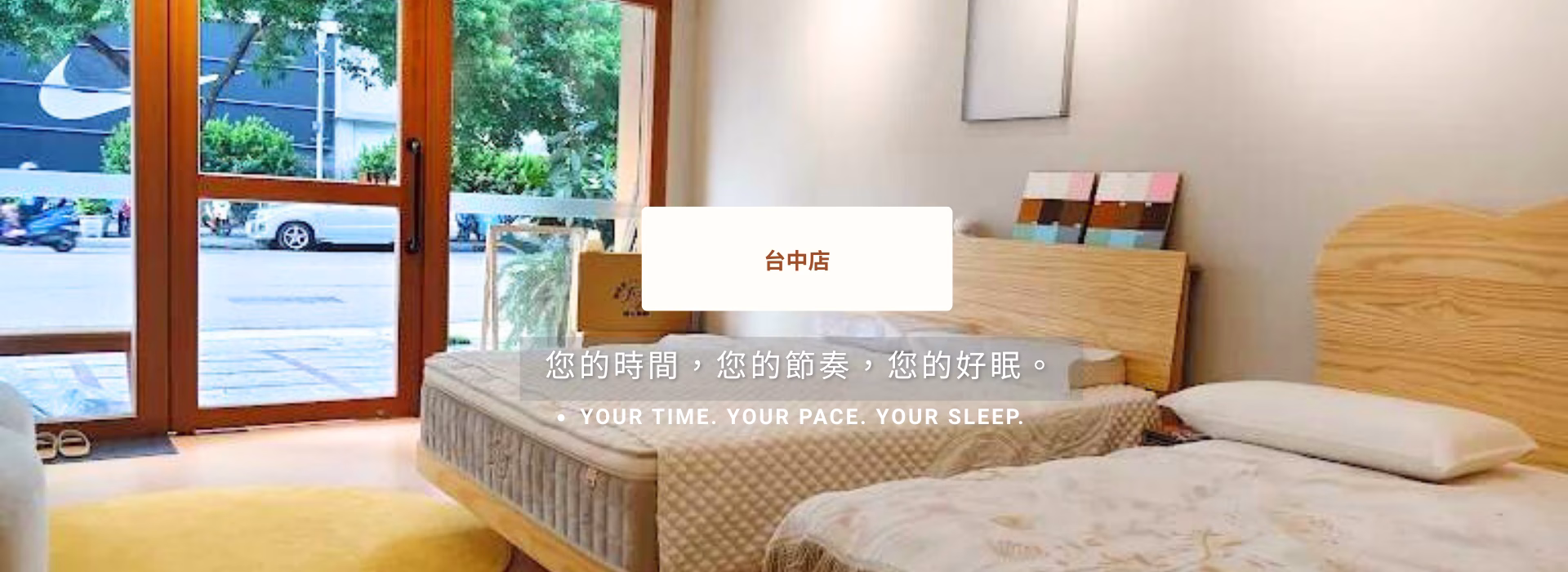 台中店