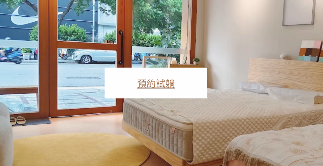 體驗據點
