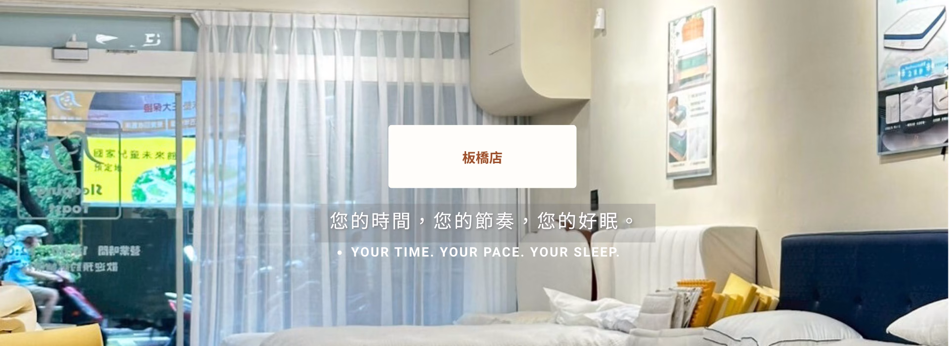 板橋店預約