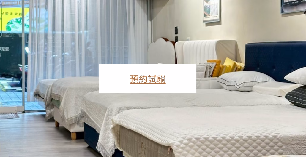 體驗據點