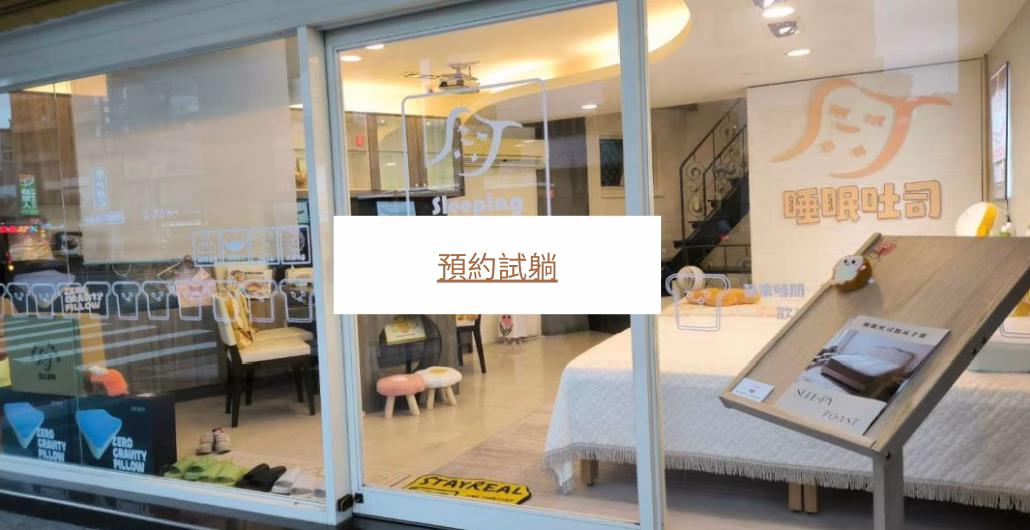 台北萬隆店