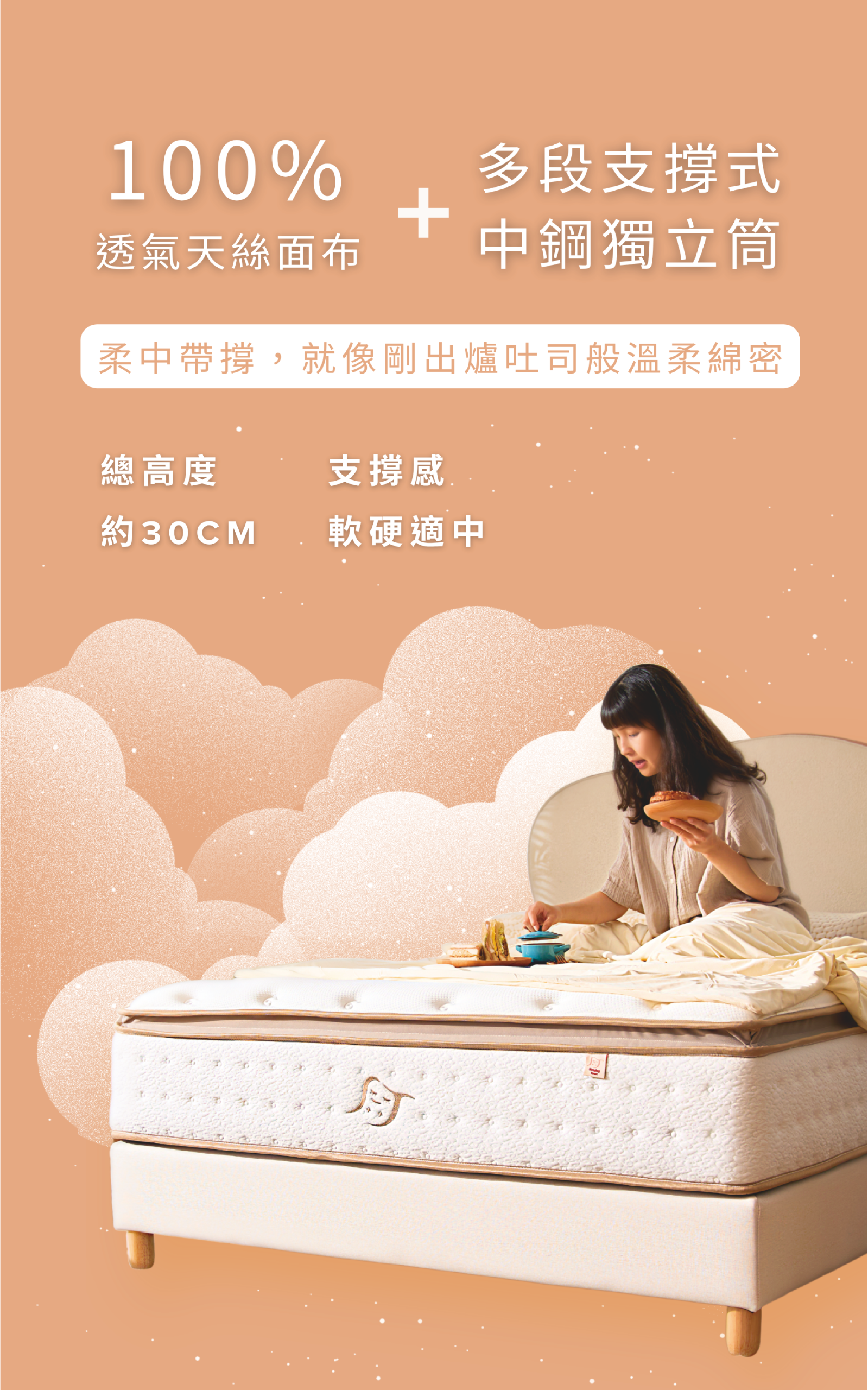 特調吐司雙層獨立筒床墊