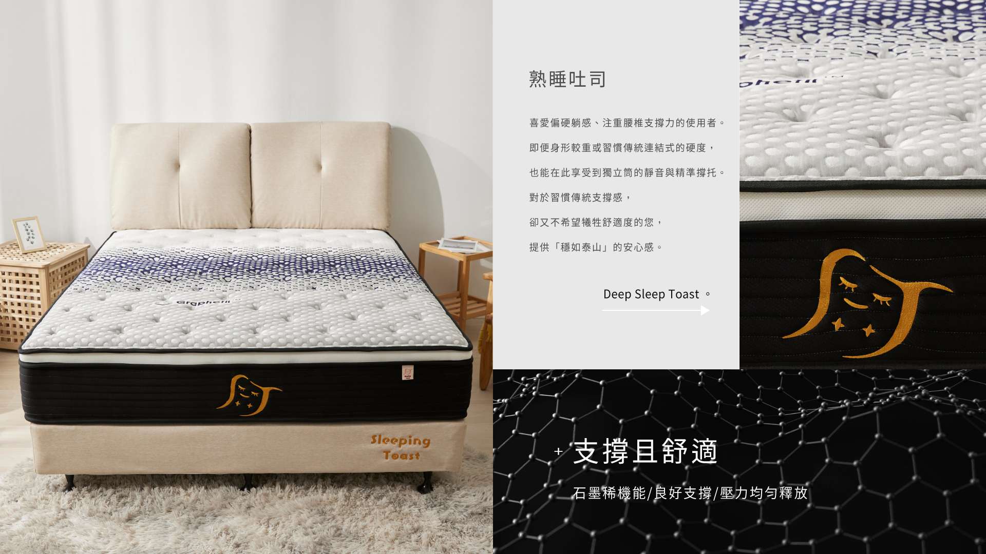 睡眠吐司熱銷