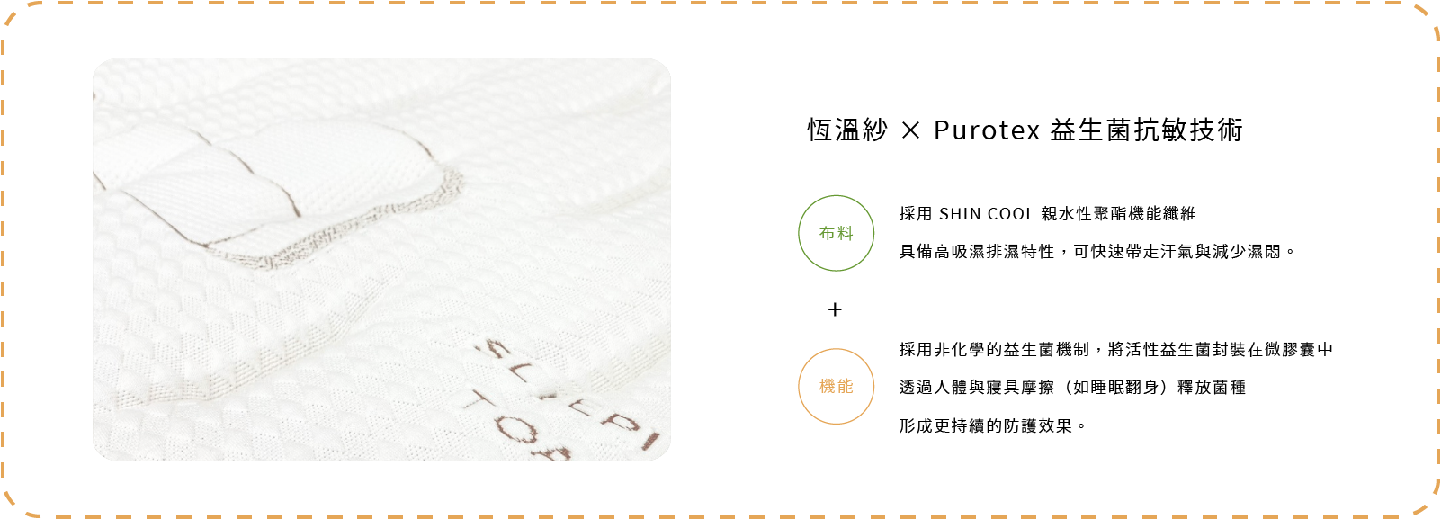 睡眠吐司材料