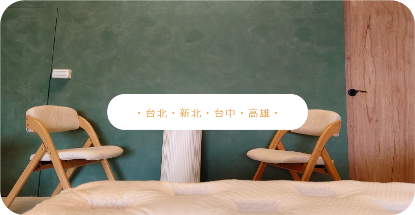 資產