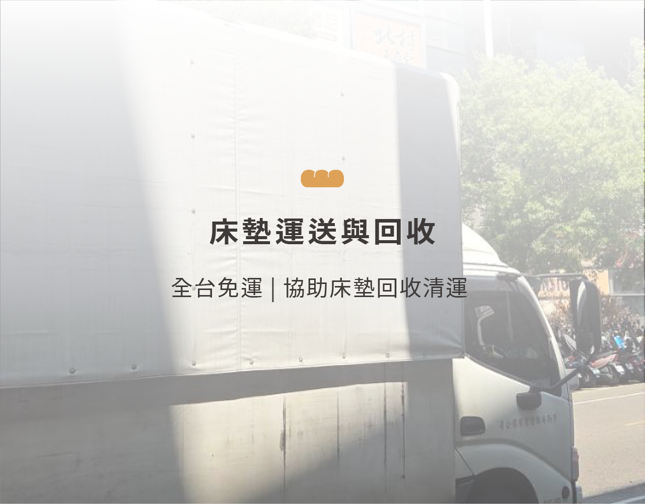 資產
