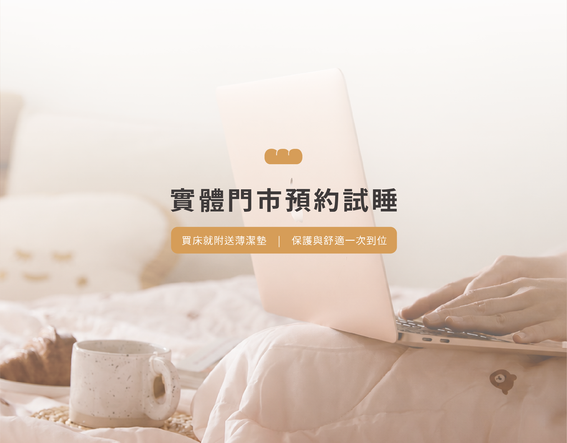 預約頁面手機banner