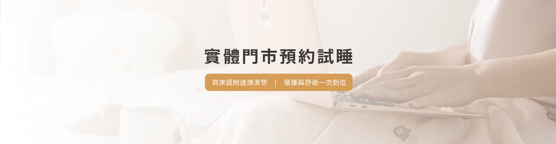 預約頁面電腦banner