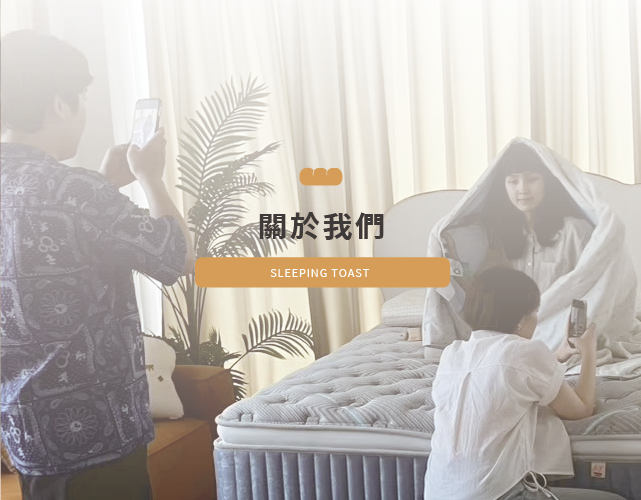 關於我們 手機 BANNER