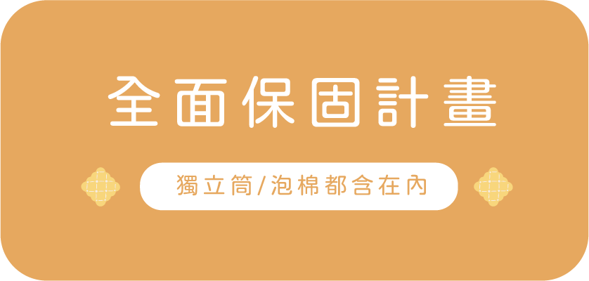 睡眠吐司保固
