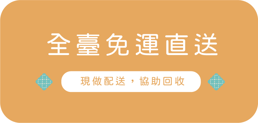 睡眠吐司免運